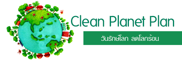 clean-planet