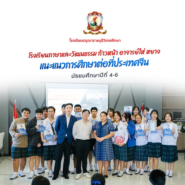 โรงเรียนภาษาและวัฒนธรรม ก้าวหน้า อาจารย์ไห่ หยาง แนะแนว 2567