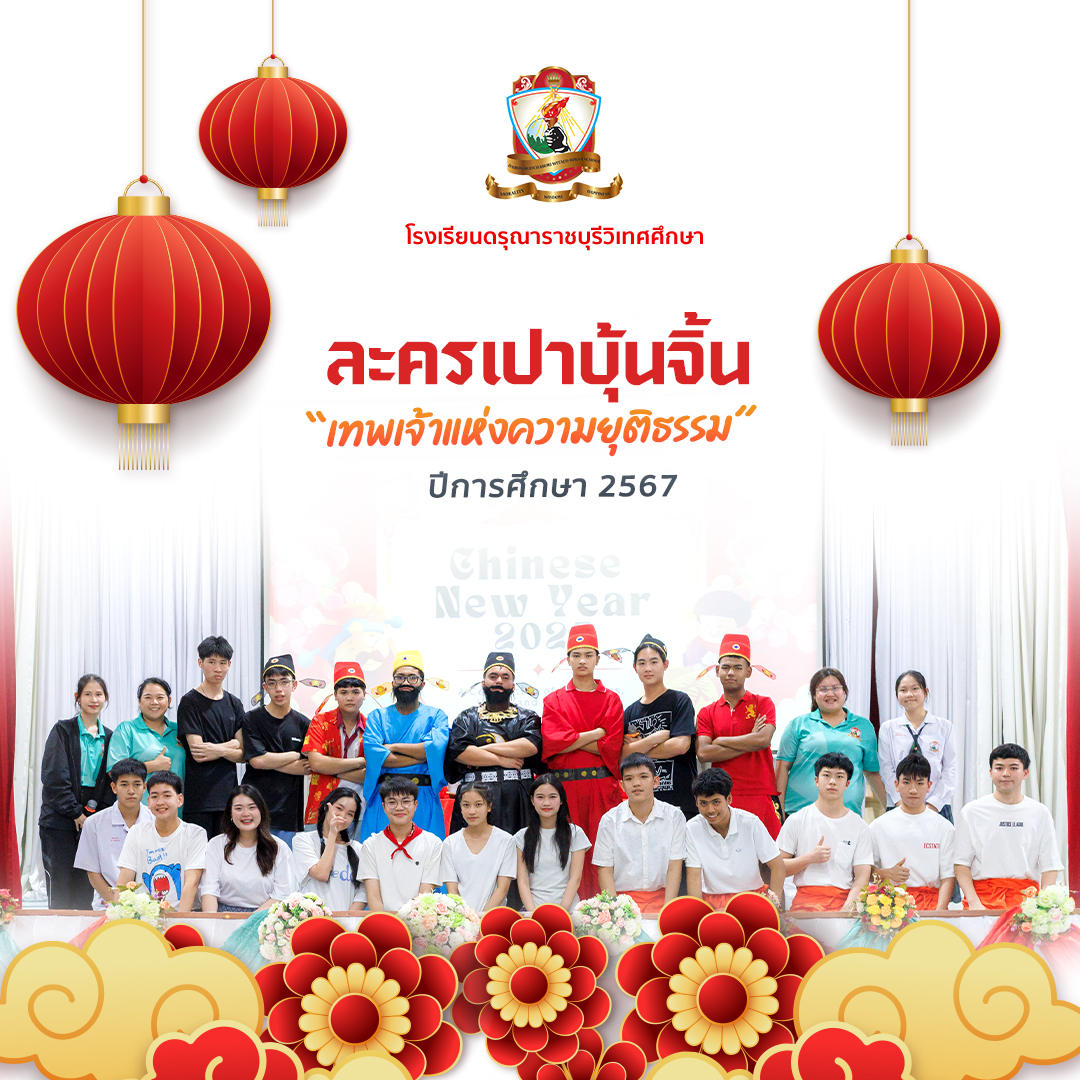 ละครสั้นเปาบุ้นจิ้น “เทพเจ้าแห่งความยุติธรรม”