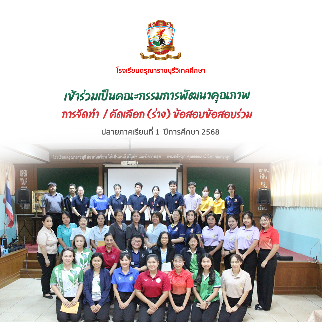 การมีส่วนร่วมของการสร้างมาตรฐาน​ข้อสอบโรงเรียน​ในเครือสังฆมณฑล ​(15 แห่ง)