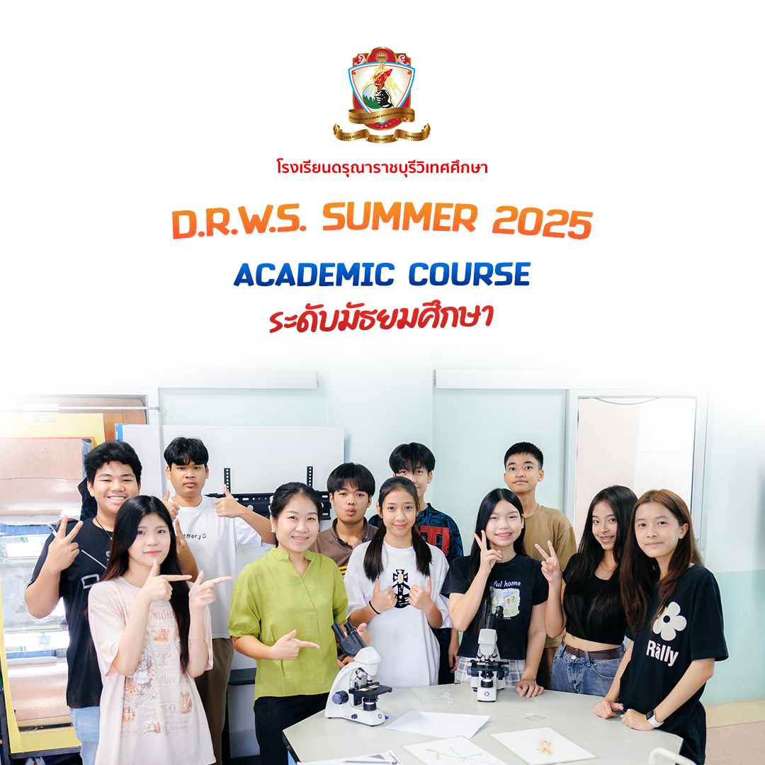 Academic​ Course​ มัธยมศึกษา 2568