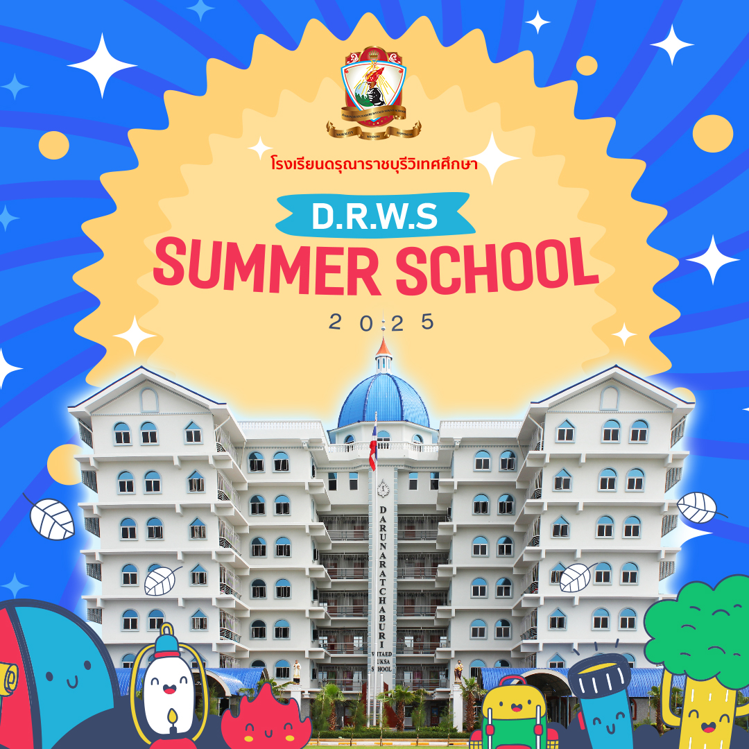 บรรยากาศวันแรกของการเรียน Summer ปีการศึกษา 2568