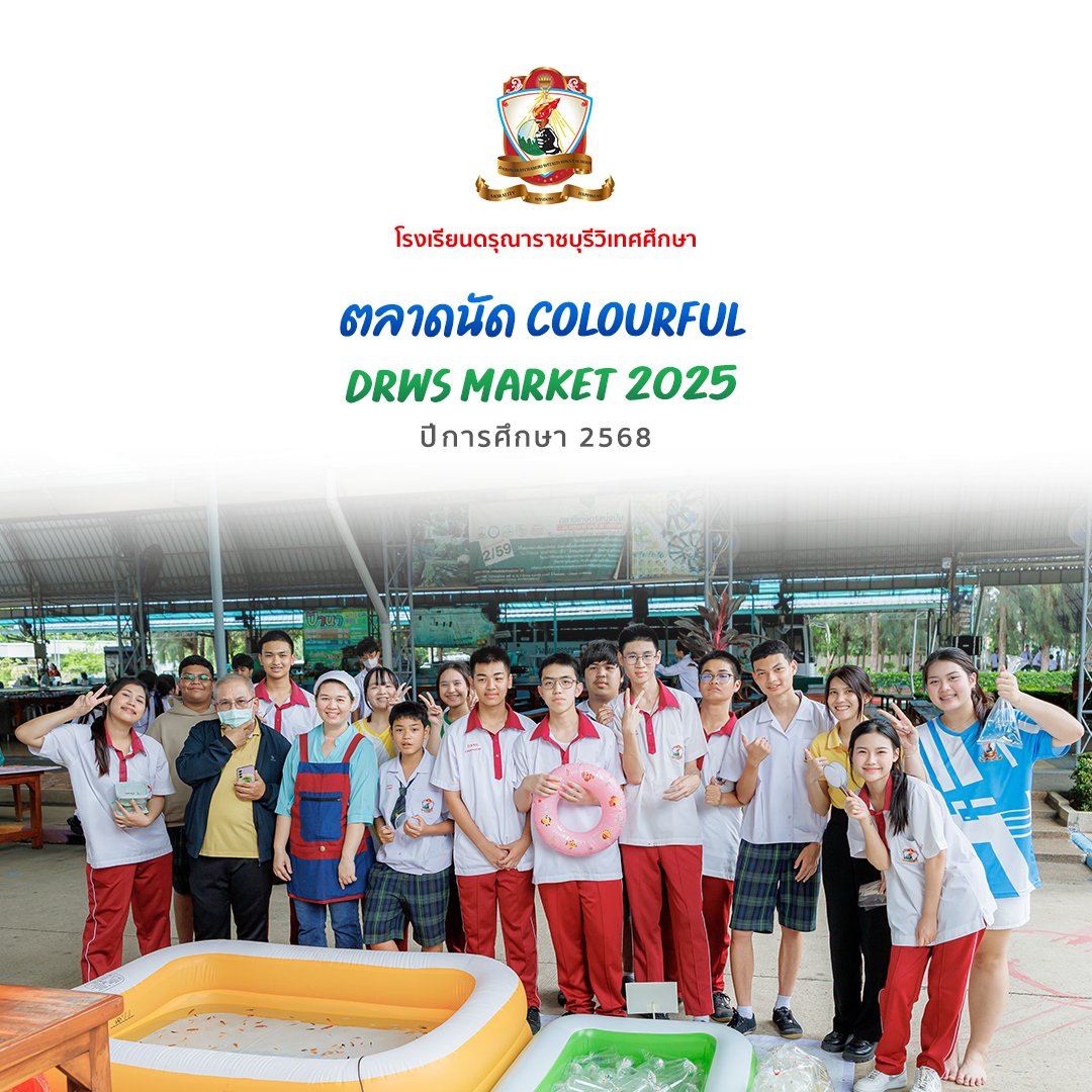 ตลาดนัดนักเรียน Colourful DRWS Market 2025