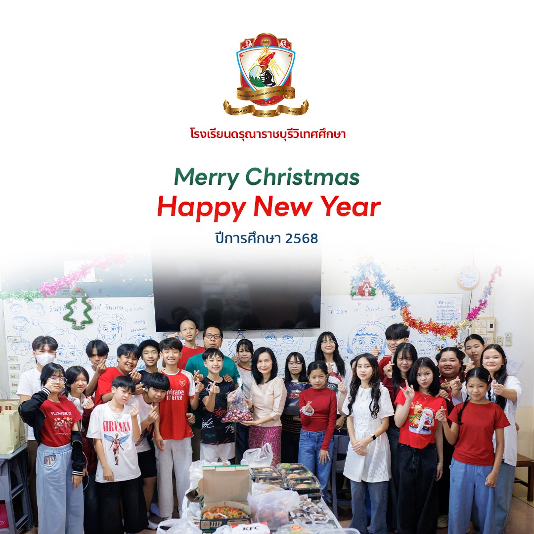 Merry Christmas and Happy New Year 2026