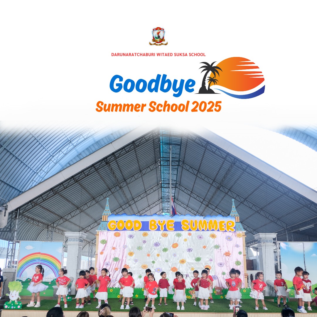 Goodbye Summer School 2025 (อนุบาล 1-3)