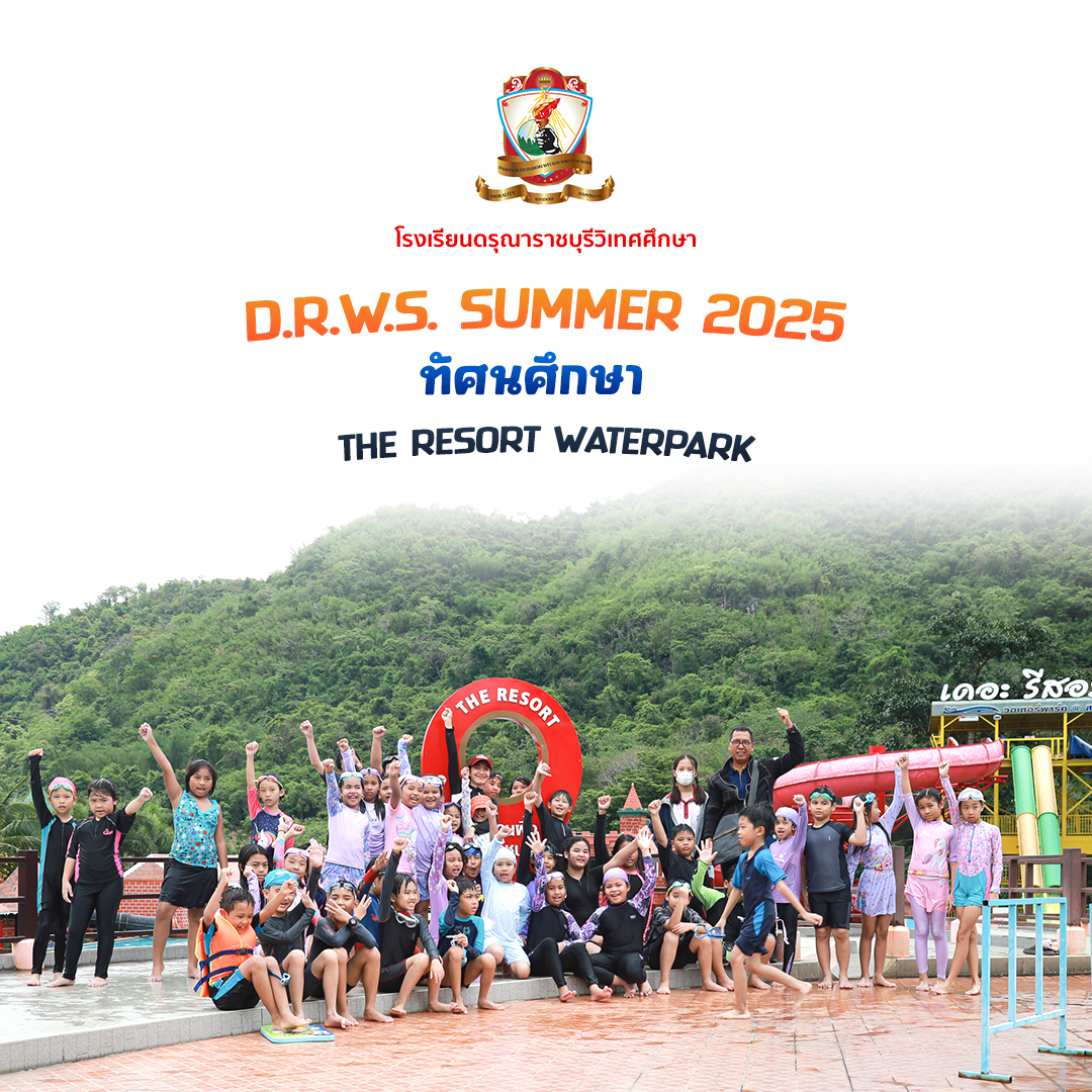 ทัศนศึกษา กลุ่ม Intensive Summer 2025
