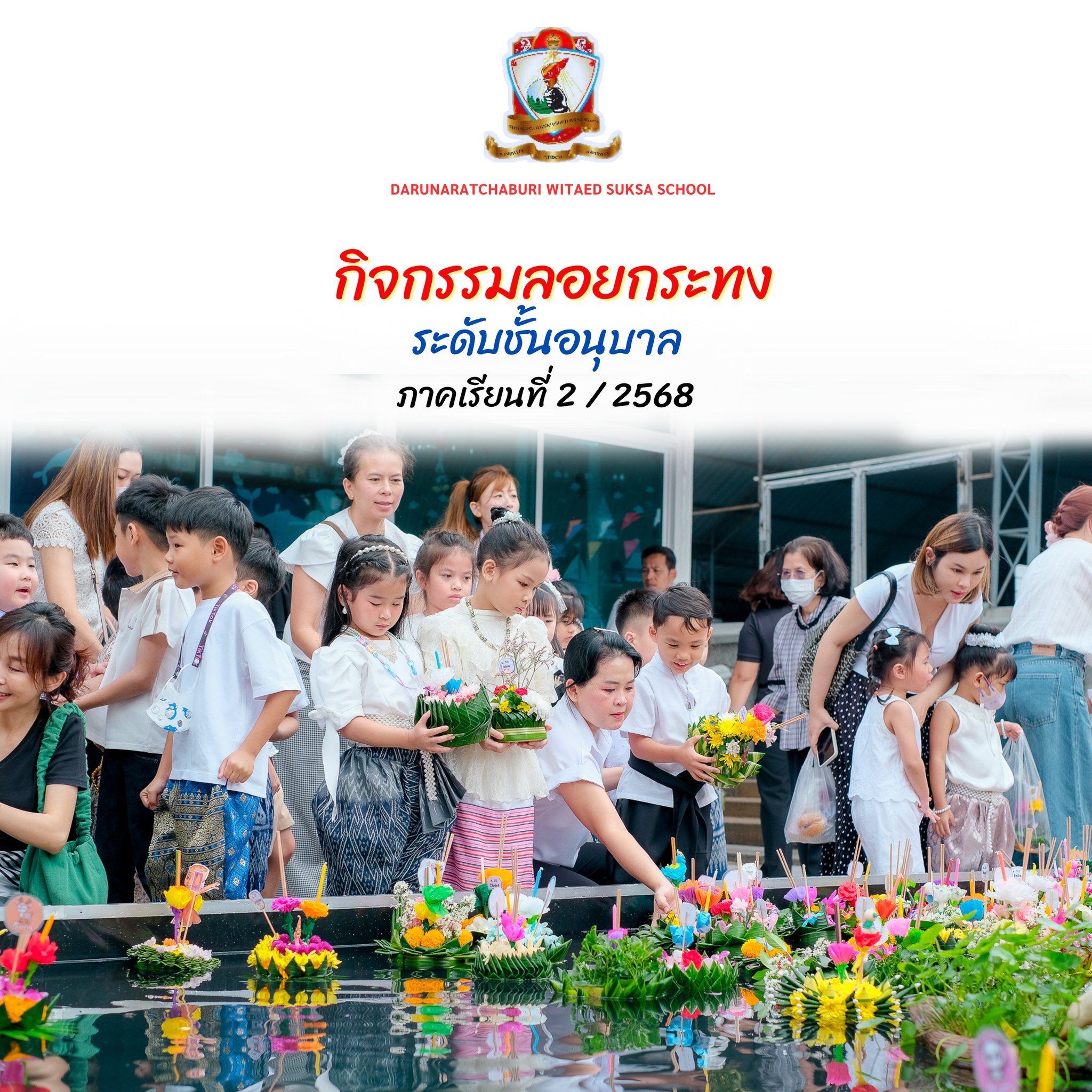 kindergarten loy krathong cerebrations in 2025