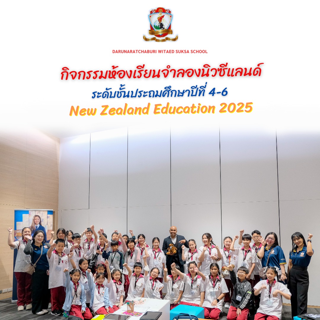 กิจกรรม​ห้องเรียนจำลอง​นิวซีแลนด์​ ระดับชั้น​ประถมศึกษา​ปี​ที่​ 4-6​