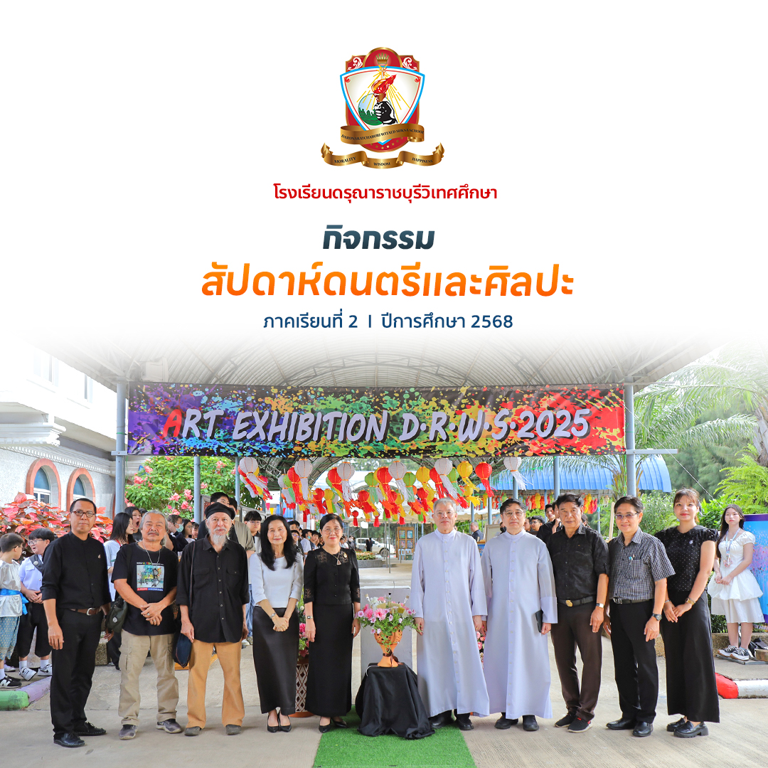 กิจกรรมสัปดาห์ศิลปะและดนตรี ครั้งที่ 3