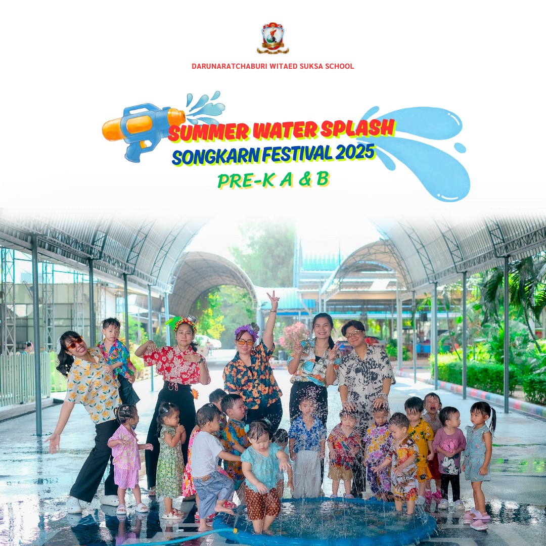 Nursery กับสงกรานต์ในโรงเรียน (Summer 2025)