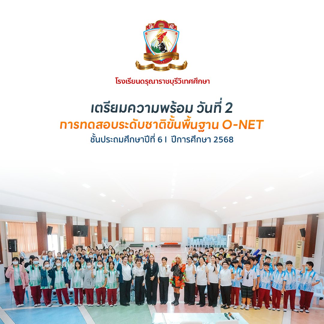 เตรียมความพร้อมสู่การทดสอบทางการศึกษาระดับชาติขั้นพื้นฐาน O-NET ให้กับนักเรียนระดับชั้นประถมศึกษาปีที่ 6 ภาษาไทย