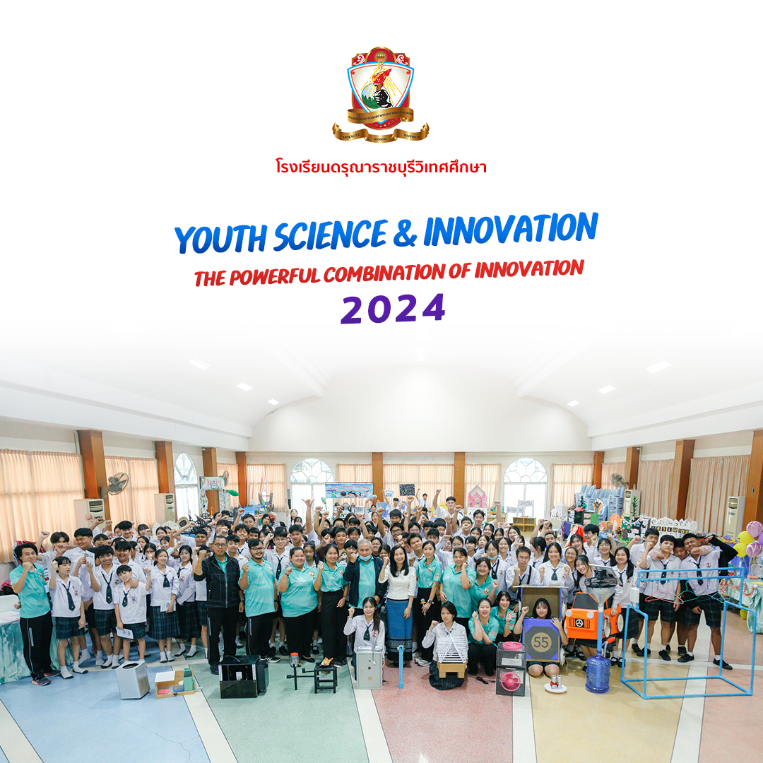การนำเสนอโครงงานสิ่งประดิษฐ์และนวัตกรรม ธีม " Youth Science & Innovation: The Powerful Combination of Innovation 2024"