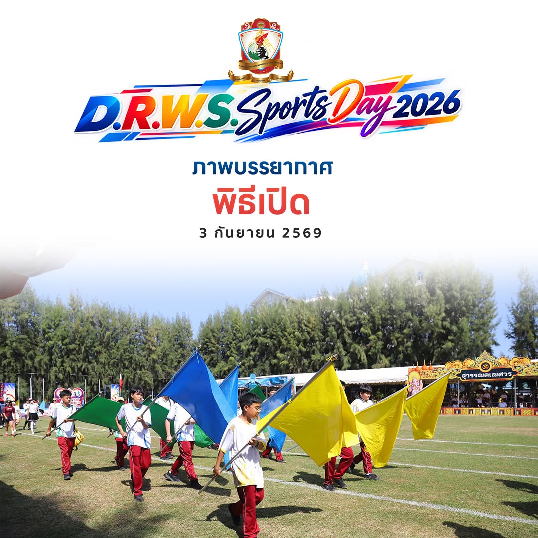 drws-sports-day-2026-open