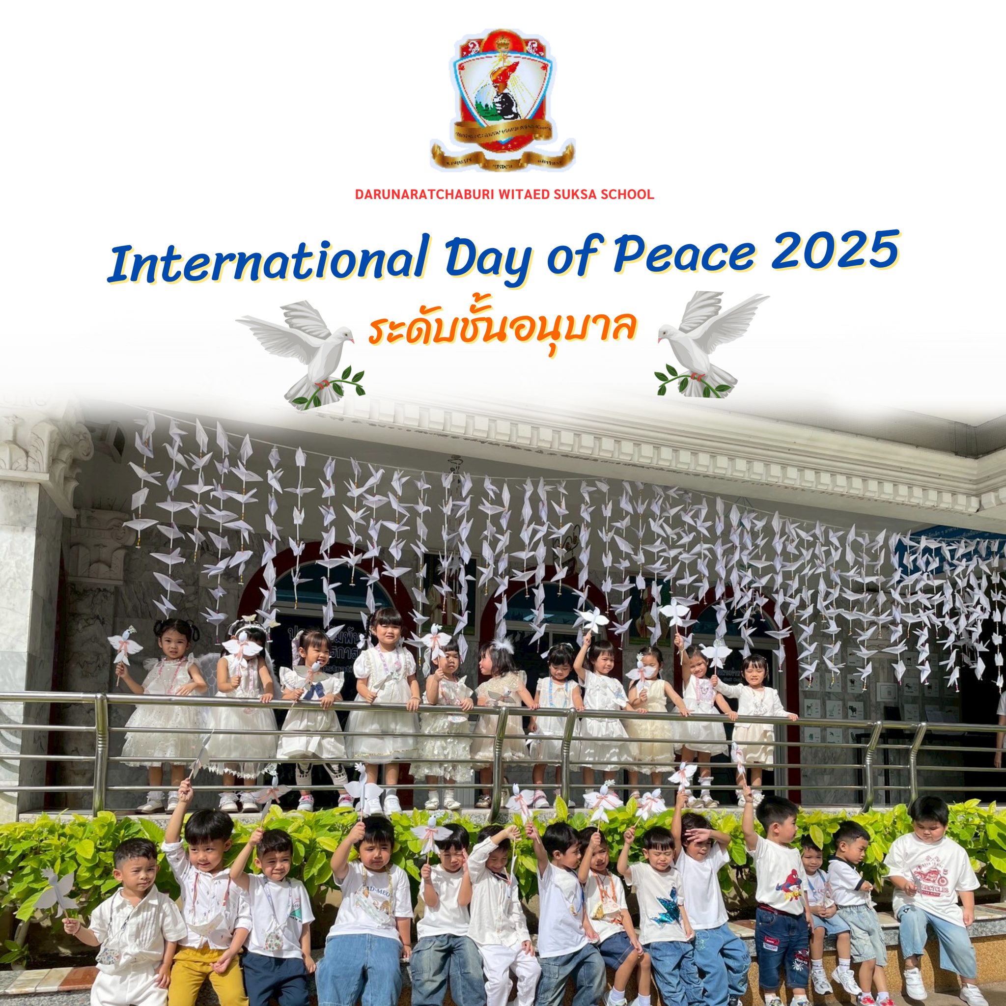 กิจกรรม​ "วันสันติภาพ​โลก" ระดับชั้นอนุบาล