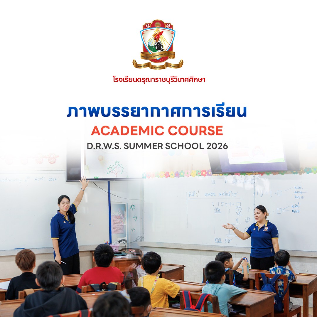ภาพบรรยากาศการเรียน Academic Course