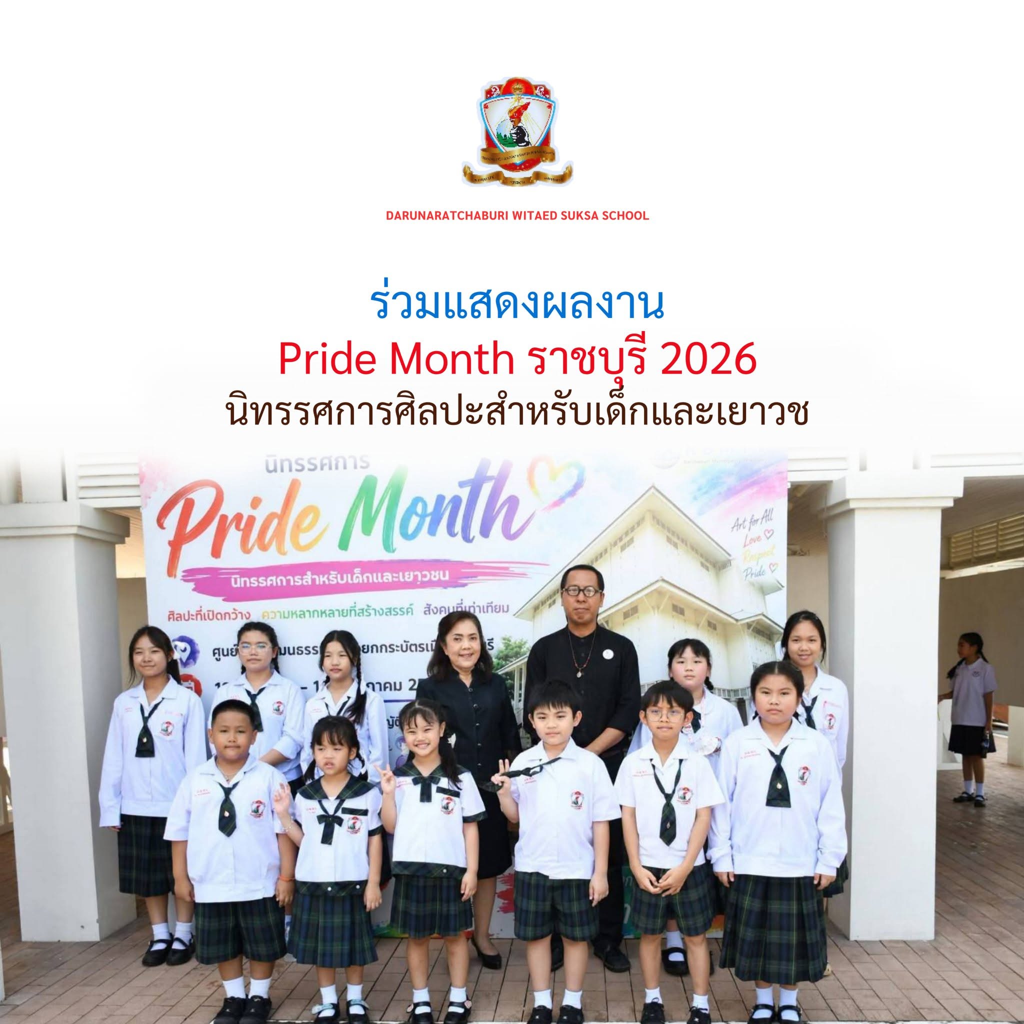 art-pride-month-rb-2026
