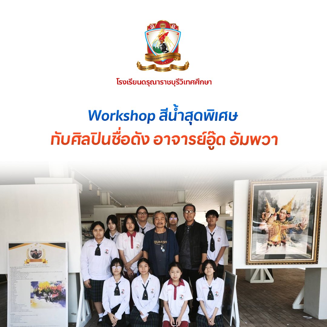 ปลุกวิญญาณศิลปินตัวน้อย! กับ Workshop สีน้ำสุดพิเศษ กับอาจารย์อู๊ด อัมพวา