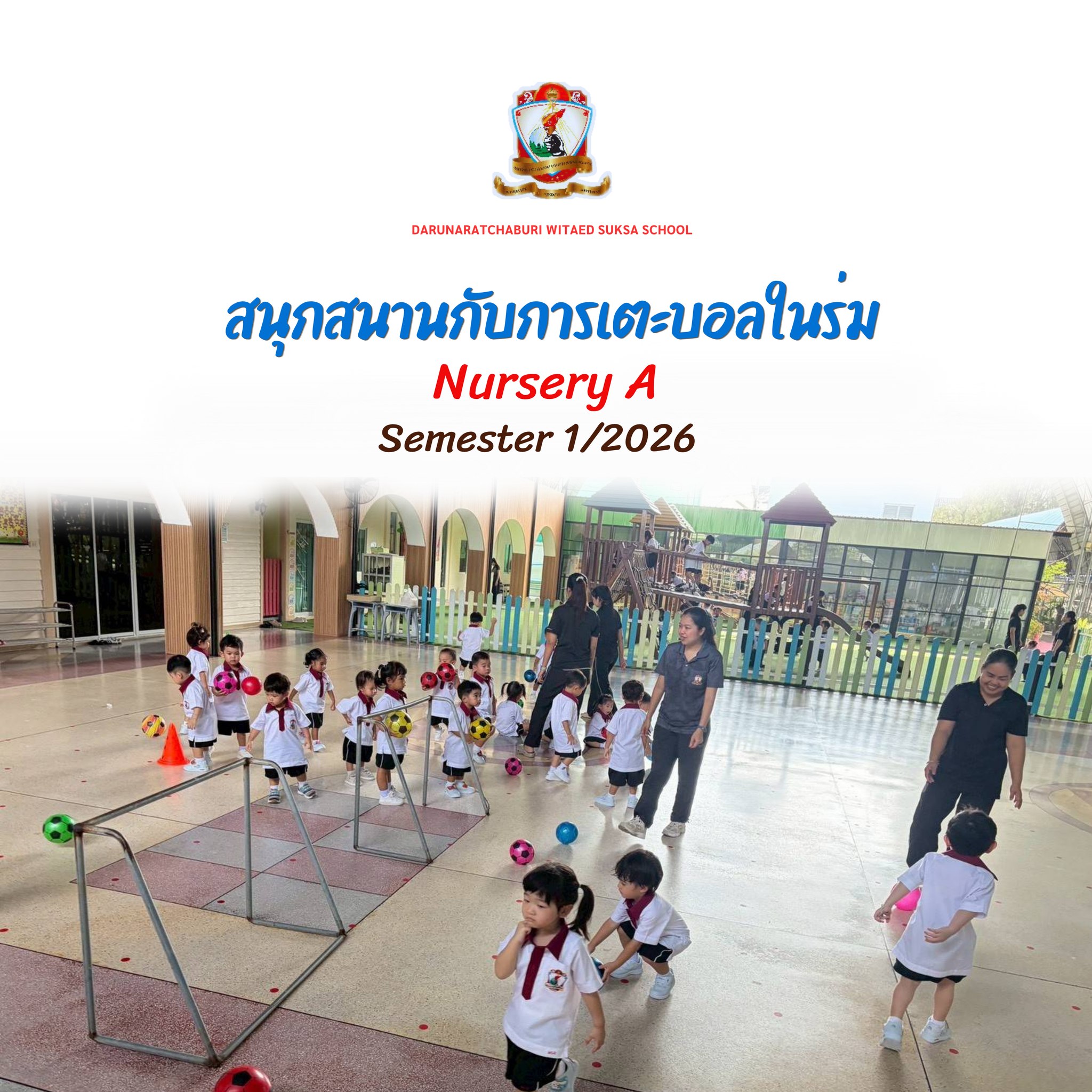 สนุกสนานกับการเตะบอลในร่ม - Nursery A