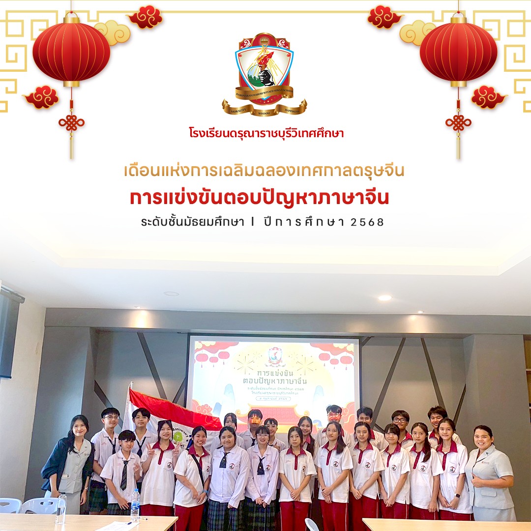 chainese-quiz-contest-2568