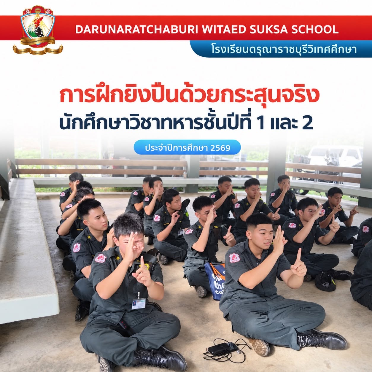 การฝึกยิงปืนด้วยกระสุนจริง - นักศึกษาวิชาทหาร ชั้นปีที่ 1 และ 2