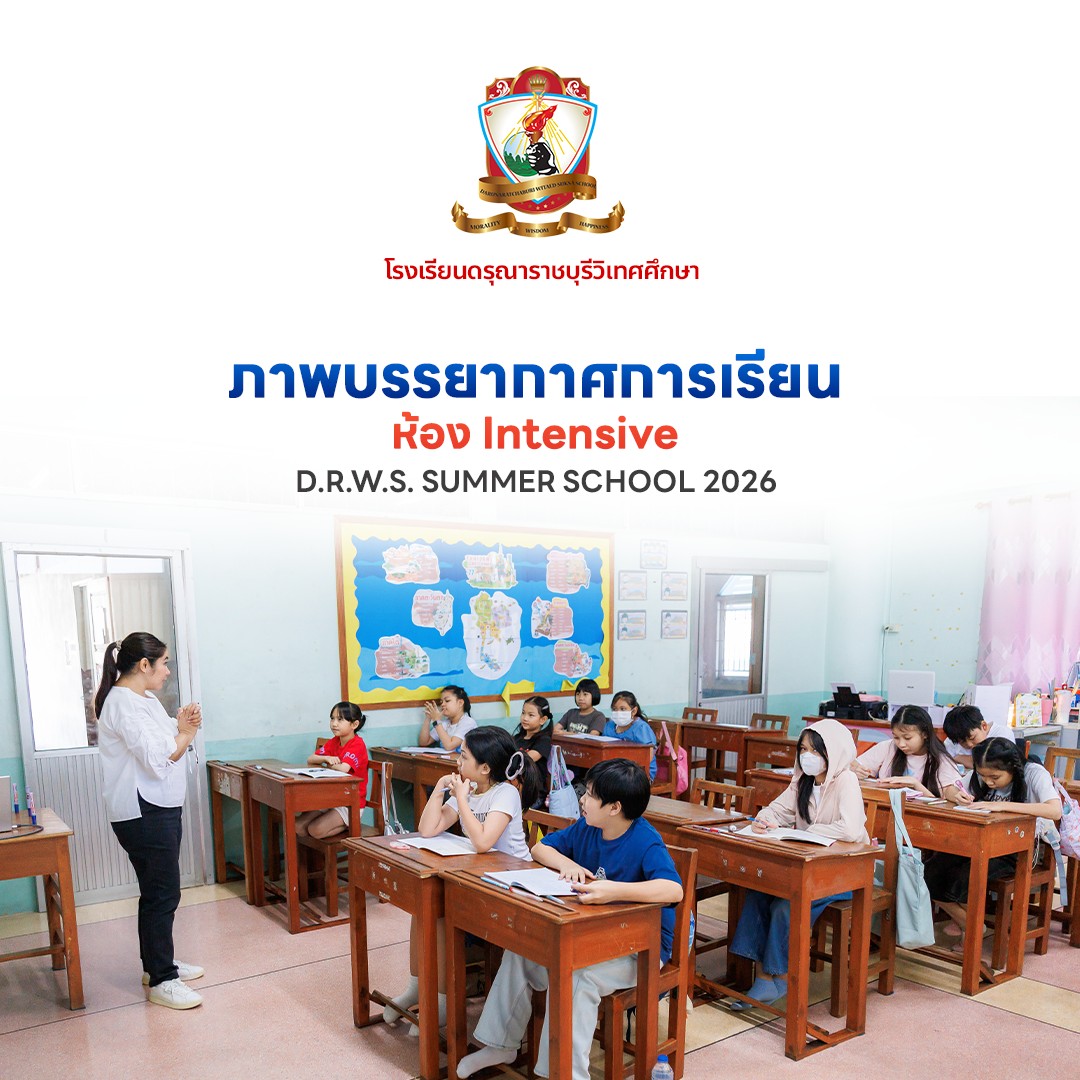 ภาพบรรยากาศการเรียน ห้อง intensive