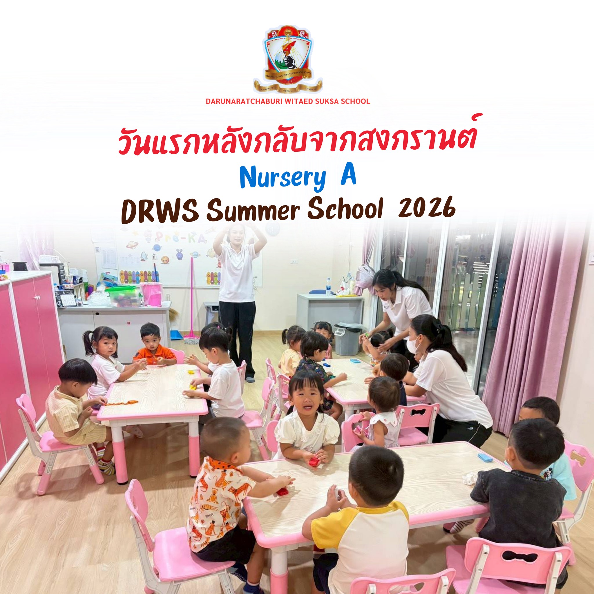 วันแรกหลังจากกลับจากสงกรานต์ - Nursery-A