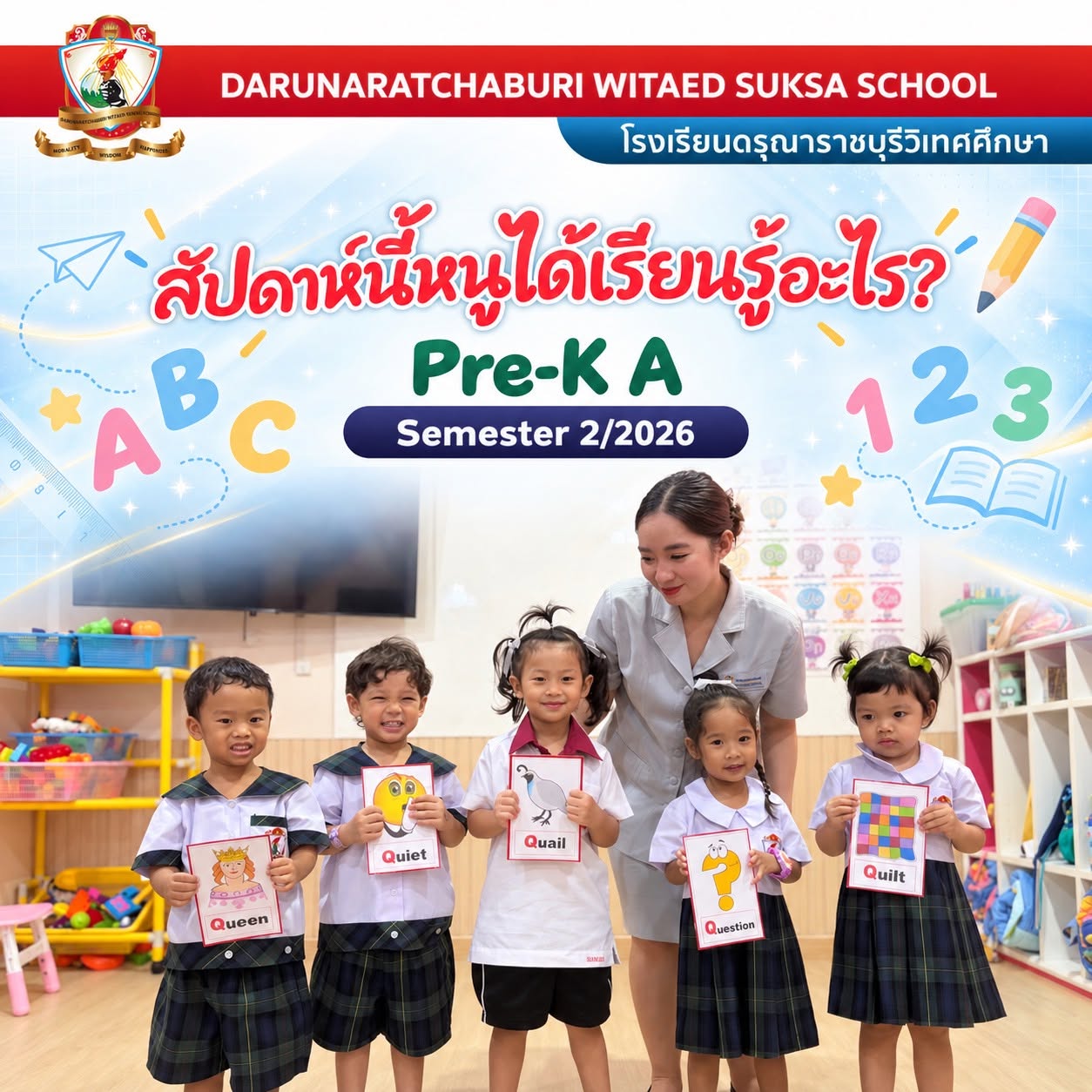 สัปดาห์นี้หนูได้เรียนรู้อะไร?- Pre-K A
