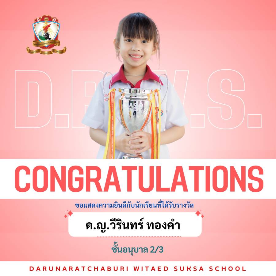 รางวัล “1ST Runner-up”  การแข่งขัน Piano Classic รายการ “Asia Student Arts Festival 2026” รุ่น Classical Piano Grade 1 รอบ Final