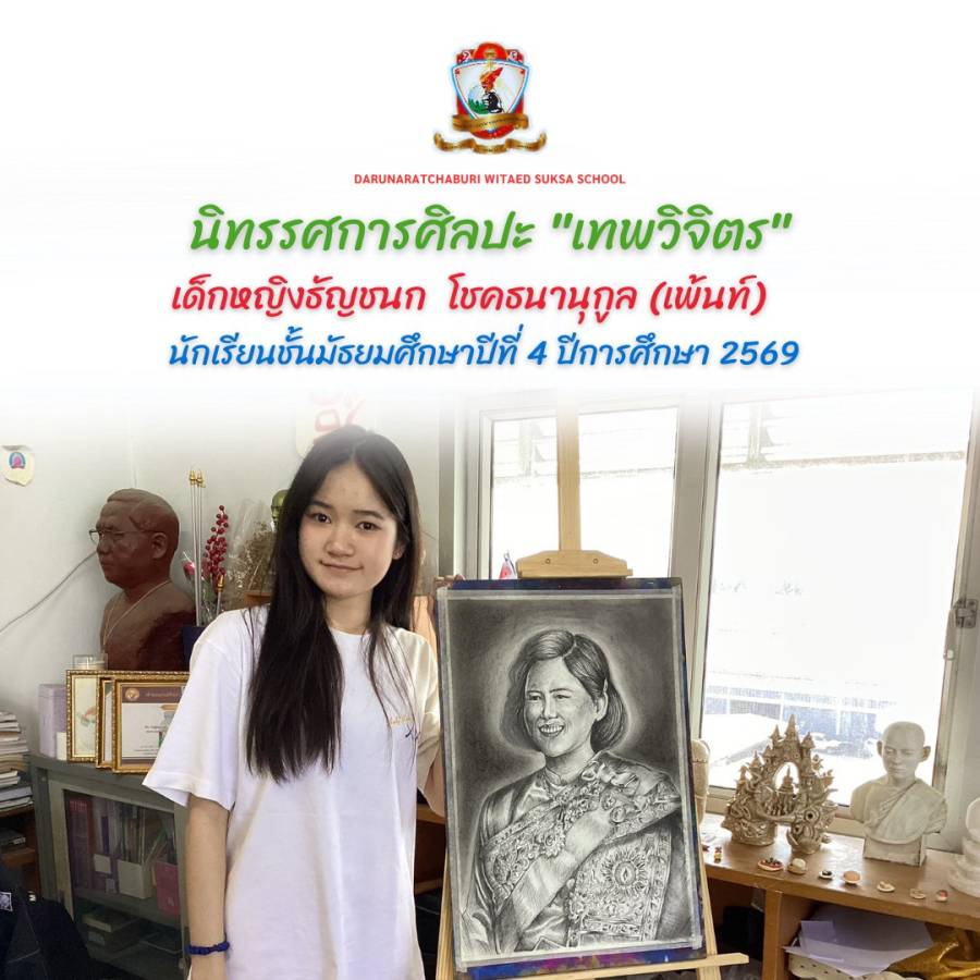 นิทรรศการศิลปะ 